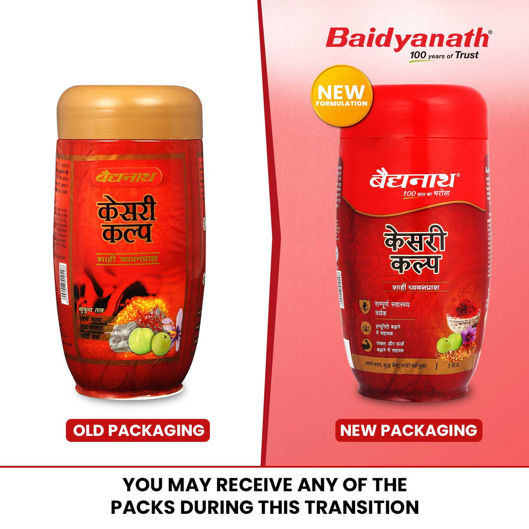 Baidyanath Kesari Kalp Royal Chyawanprash (1 Kg) | Ayurvedic Immunity and Energy Booster Infused with Gold & Saffron | Ayurvedic Health supplement (Pack of 1)