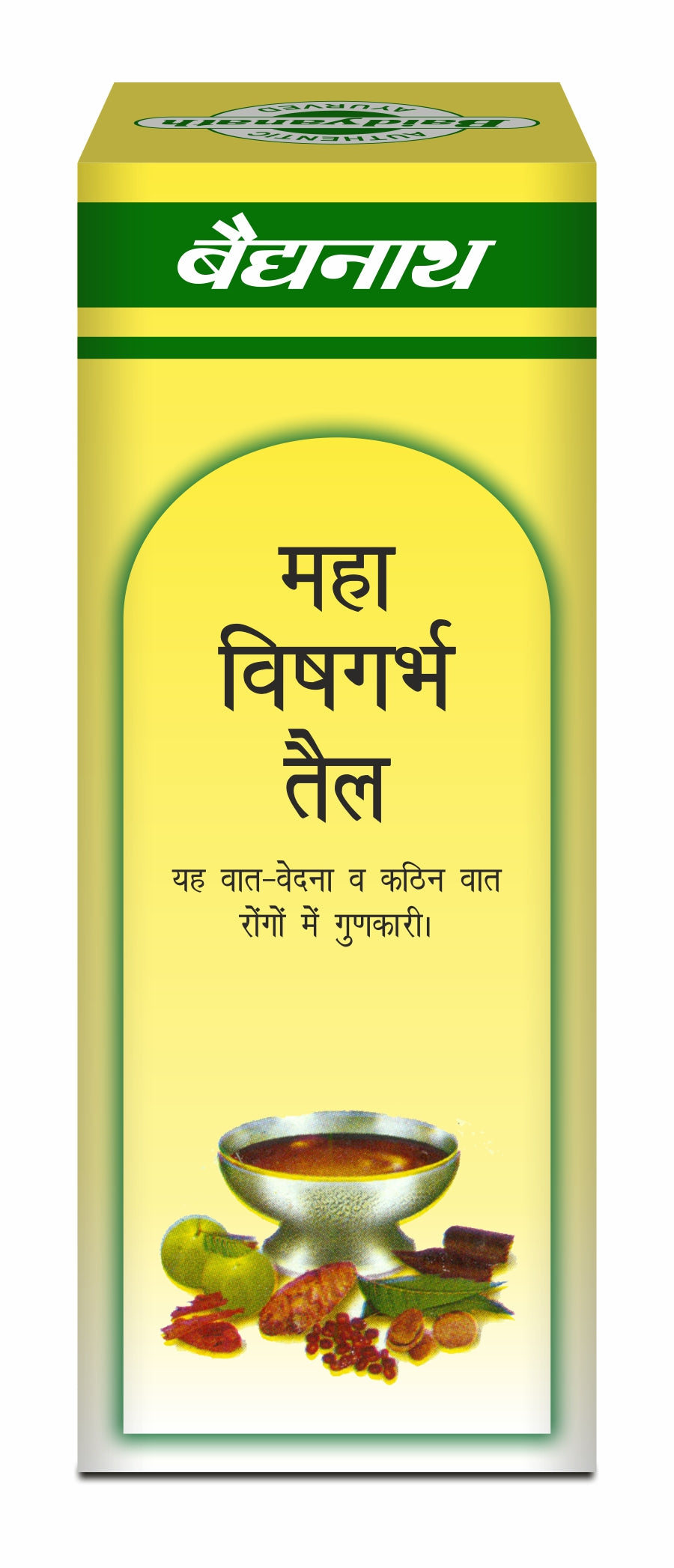 Baidyanath Mahavishgarbh Ayurvedic tail/Oil | Useful in Muscular & Joint pain | Helpful in mobility & stiffnes