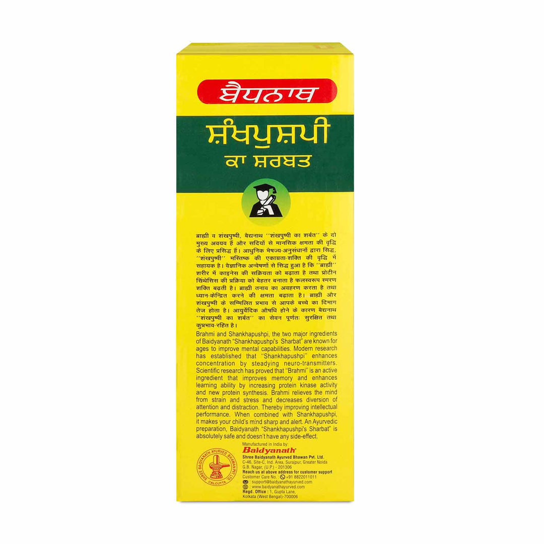 Baidyanath Shankhapushpi Sharbat - 650 ml ( 450ml+200ml Free) | Helps Improve Memory, Cognitive skills & Mental fatigue