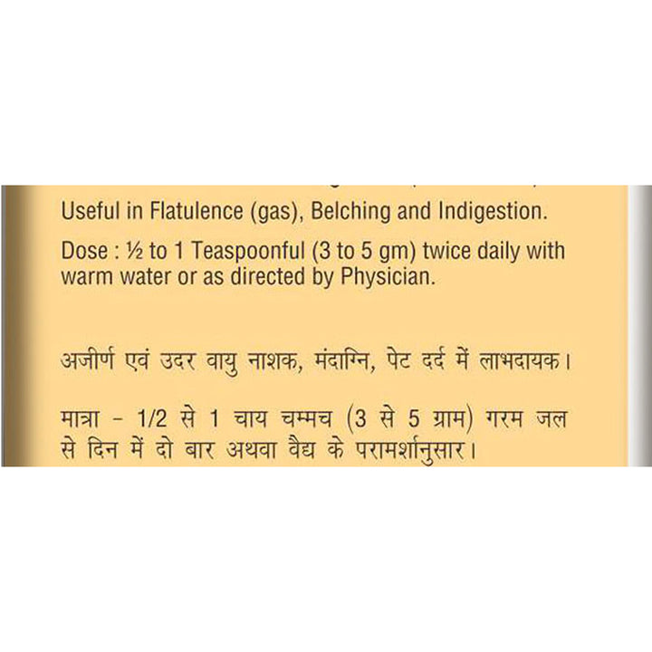 Baidyanath Hingwashtak Churna - 120 gm | Effective Gastric Stimulant & Digestive Remedy | Helps in loss of Appetite, Indigestion,Stomach-ache and Loss Of Taste (Pack of 1)