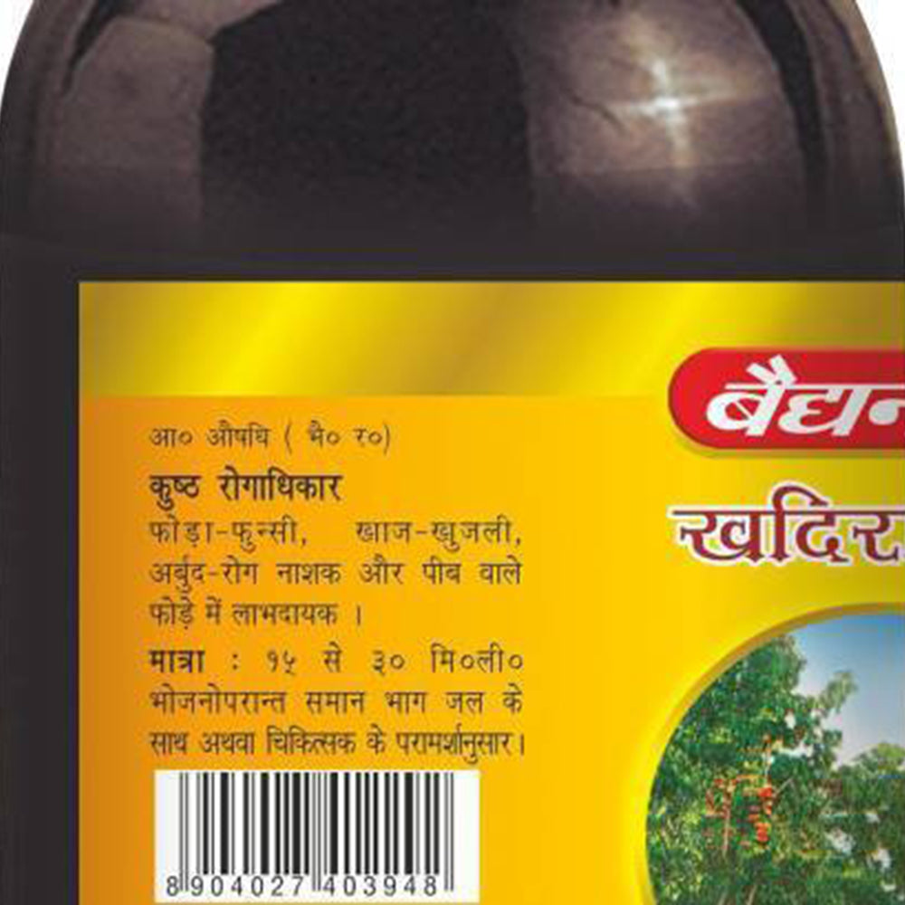 Baidyanath Khadirarishta (450 ml,Pack of 2)