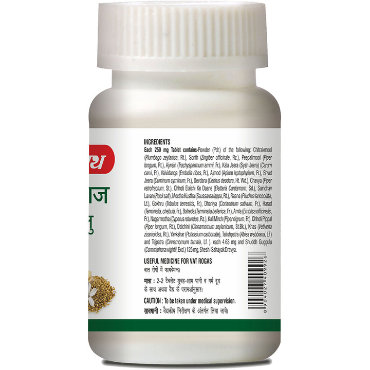 Baidyanath Yograj Guggulu (200 Tablets)