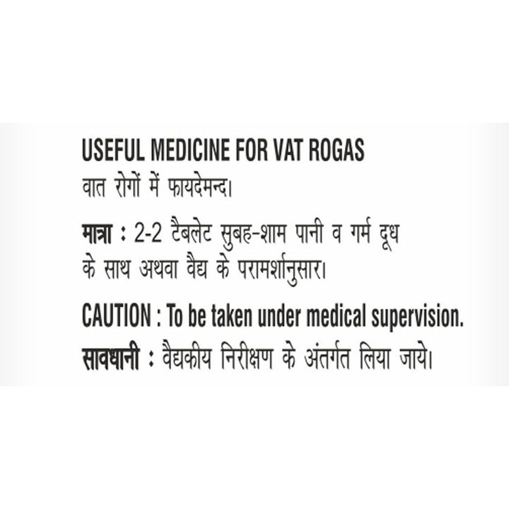 Baidyanath Yograj Guggulu (200 Tablets)